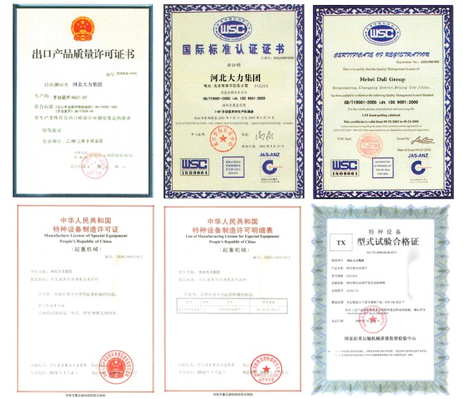 企業榮譽資質